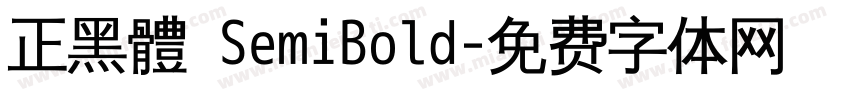 正黑體 SemiBold字体转换
